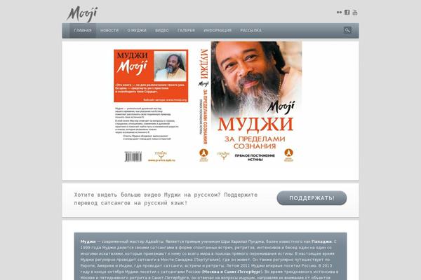 mooji.ru site used Moojiorg