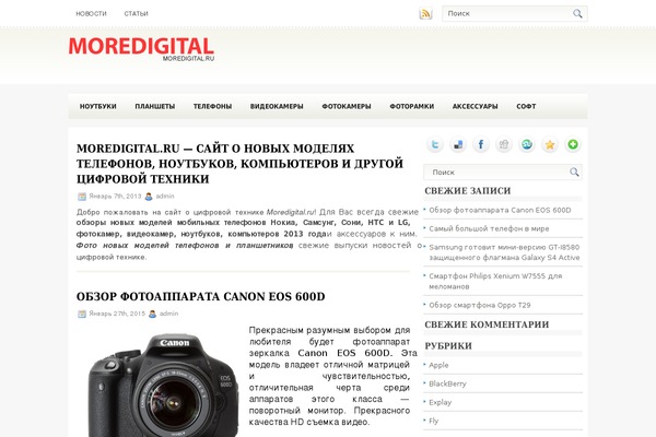 moredigital.ru site used Incredy