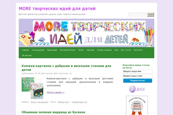 moreidey.ru site used Adsensecenter