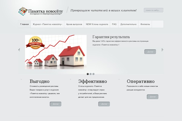 moreselling.ru site used Minimalelegantthemes