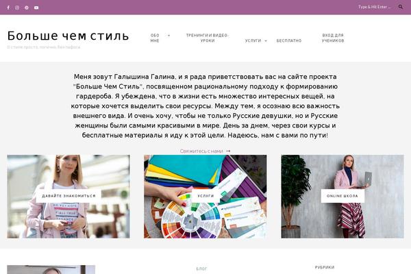 morethanstyle.ru site used Marigold-blog