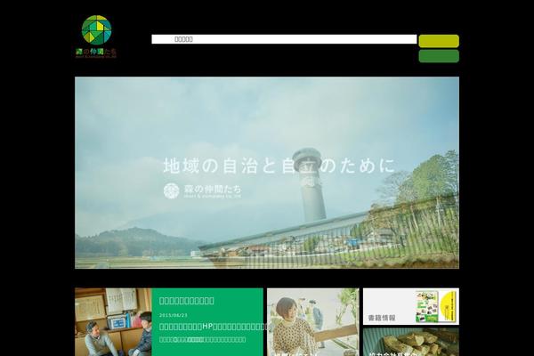 Forest theme site design template sample