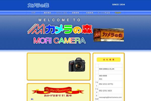 moricamera.com site used Theme007