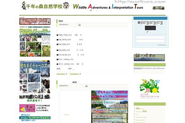 morikura.com site used Wp.Vicuna