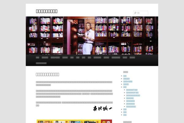 morimuraseiichi.com site used Morimura-twentyeleven