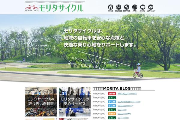 morita-cycle.com site used Morita