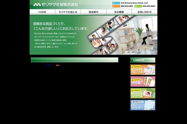 moriyama-kasei.com site used Cms-gw-std