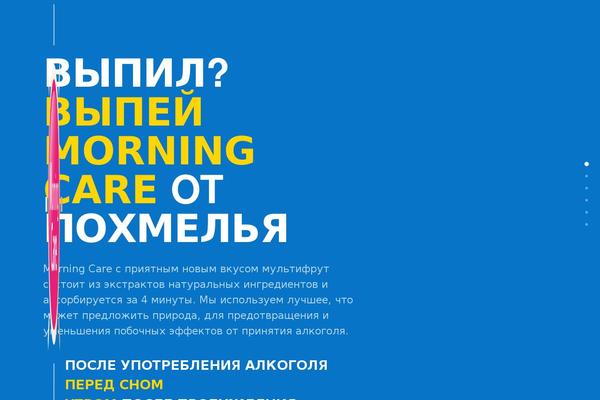 morningcare.ru site used Morningcare