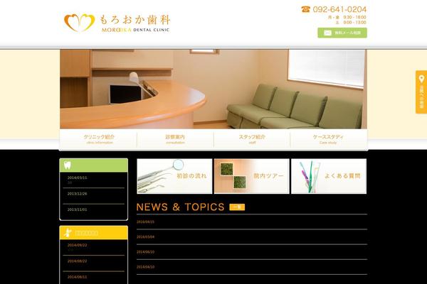 morooka-shika.com site used Morooka