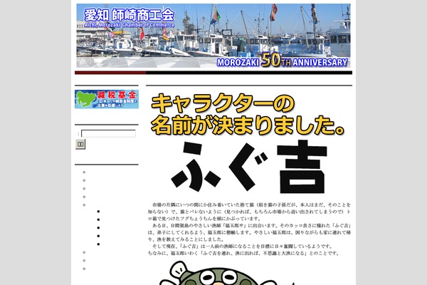 morozaki.jp site used Newsprint