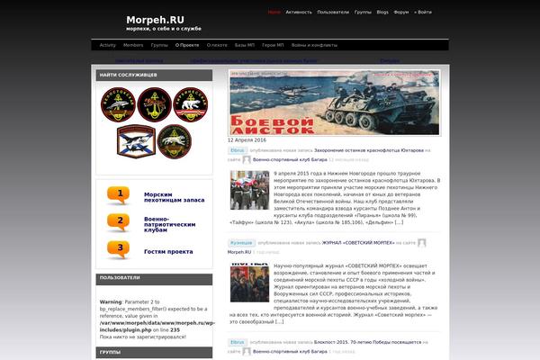 morpeh.ru site used Morpeh