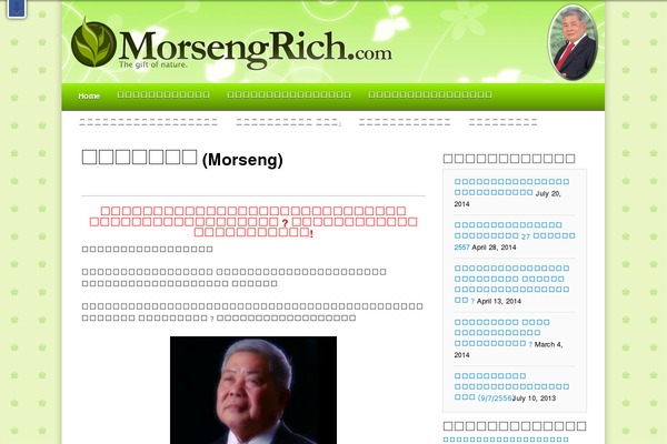 morsengrich.com site used OptimizePress theme