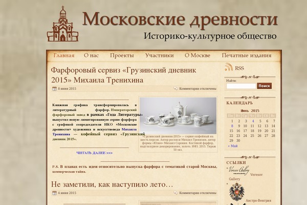mosantico.ru site used Drevnosti