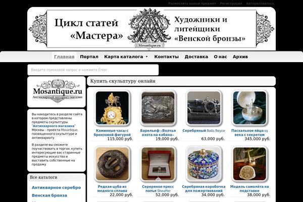 mosantique.ru site used Auctiontheme_5.0.1