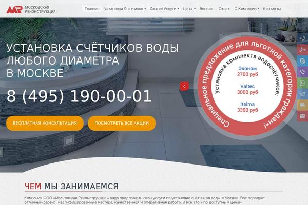 moschetchik.ru site used Reconstruct