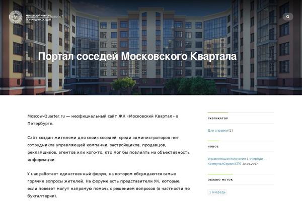 moscow-quarter.ru site used Businessx
