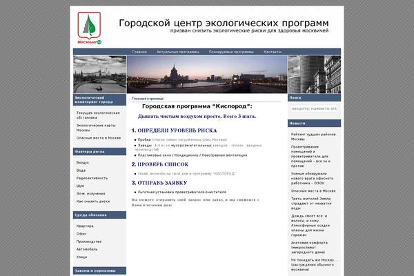 mosecolog.ru site used Ad Clerum 10