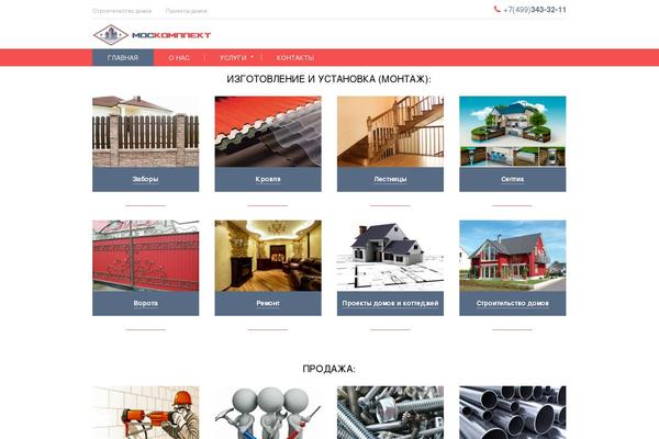 moskomplekt.ru site used Russtroi
