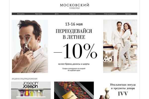 WoodMart theme site design template sample