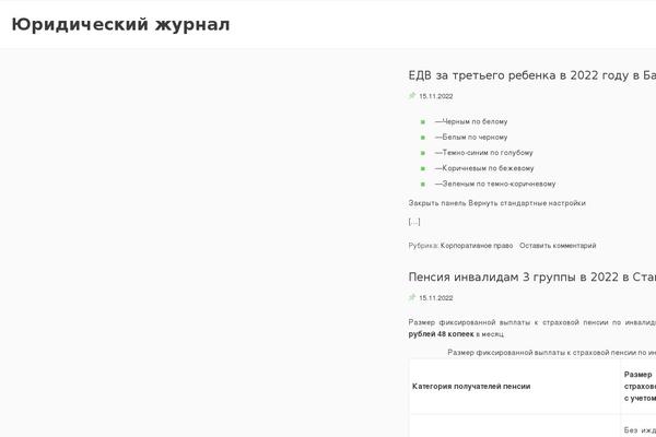 moskvaspravka.ru site used Basic Shop