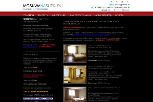 moskwanasutki.ru site used Moskwanasutki