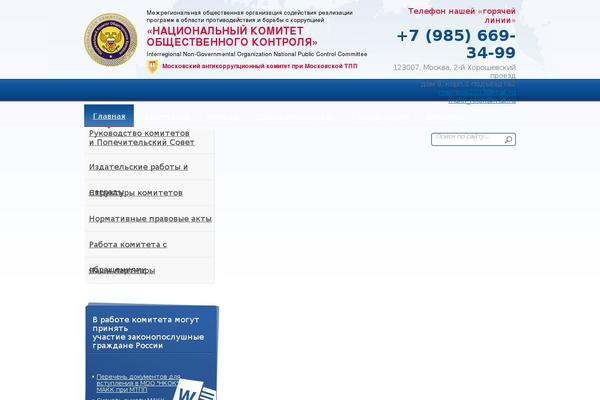 mosmakk.ru site used Makk