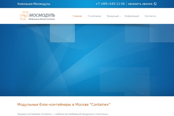 mosmodule.ru site used Mosmodul