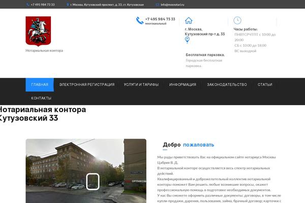mosnotari.ru site used Financeguru