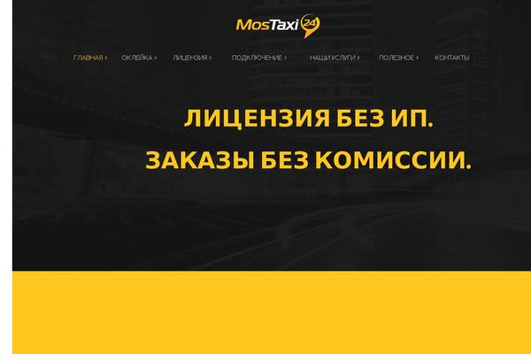 mostaxi24.ru site used TaxiPark