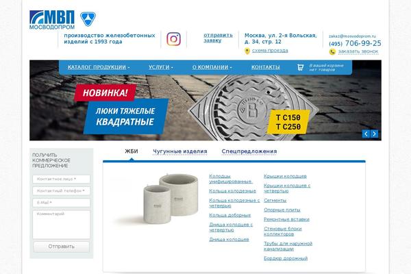 mosvodoprom.ru site used Mvp