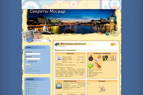 moswarsecret.ru site used Grunge-london