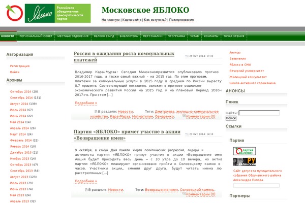 mosyabloko.ru site used Mosyabloko
