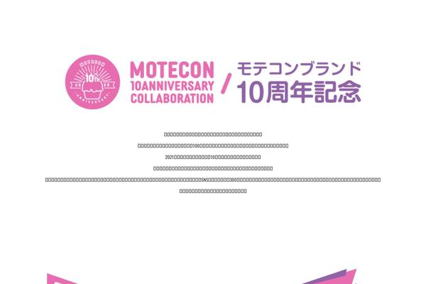 motecon.jp site used Orion_tcd037
