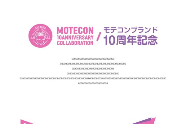 motecon.jp site used Orion_tcd037-child