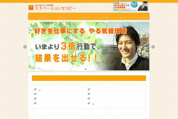 motivation-sinri.com site used Happycareer_new