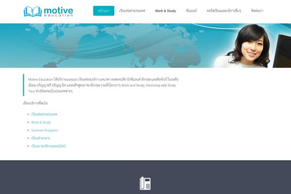 motiveedu.com site used Pearl-medicalguide