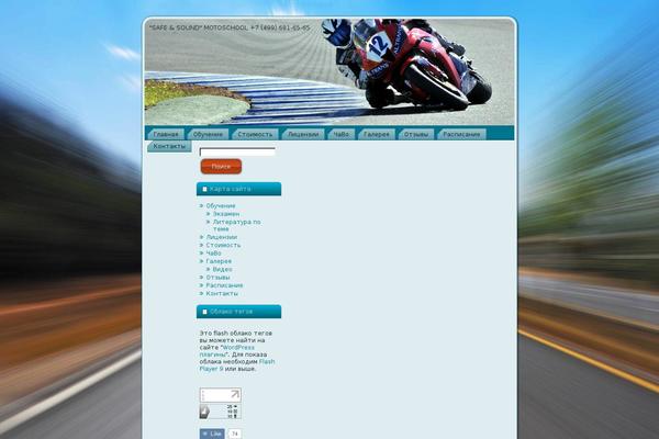 moto-instruktor.su site used Motorbikespeed_000