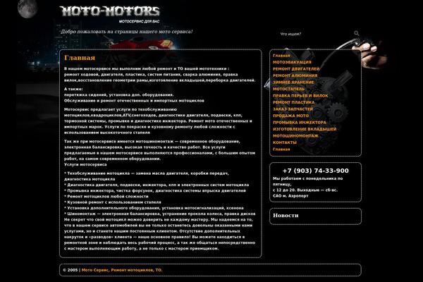 moto-servis.ru site used Imagination