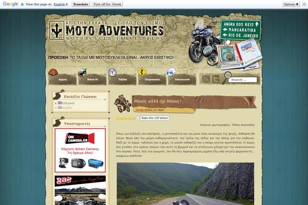motoadv.gr site used Destination