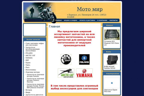 Site using Saphali Woocommerce Russian plugin