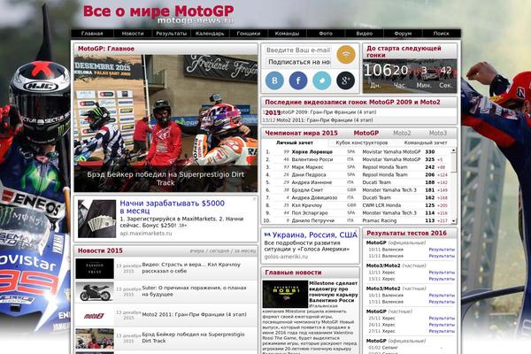 motogp-news.ru site used Bronews