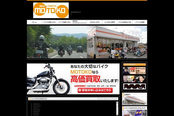 motoko-bike.com site used Motoko