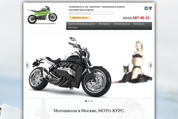 motokursy.ru site used BizStudio Lite