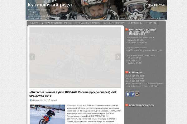 motokutuzov.ru site used Horseracing