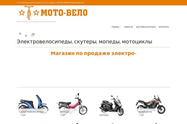 motolife.com.ua site used Ri-ione