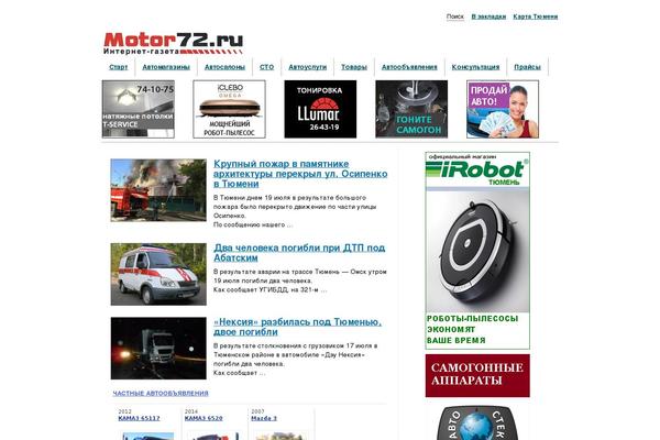 motor72.ru site used The Stars