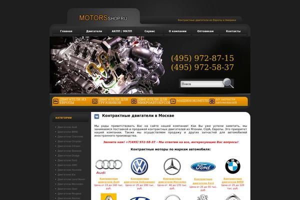 motorsshop.ru site used Motorsshop