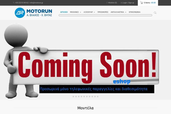 motorun.gr site used Motorun