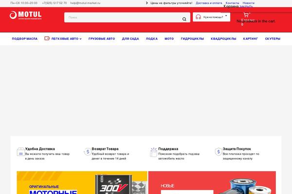 motul-market.ru site used Autozpro