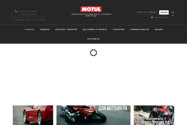 motul-nn.ru site used Wcm010021